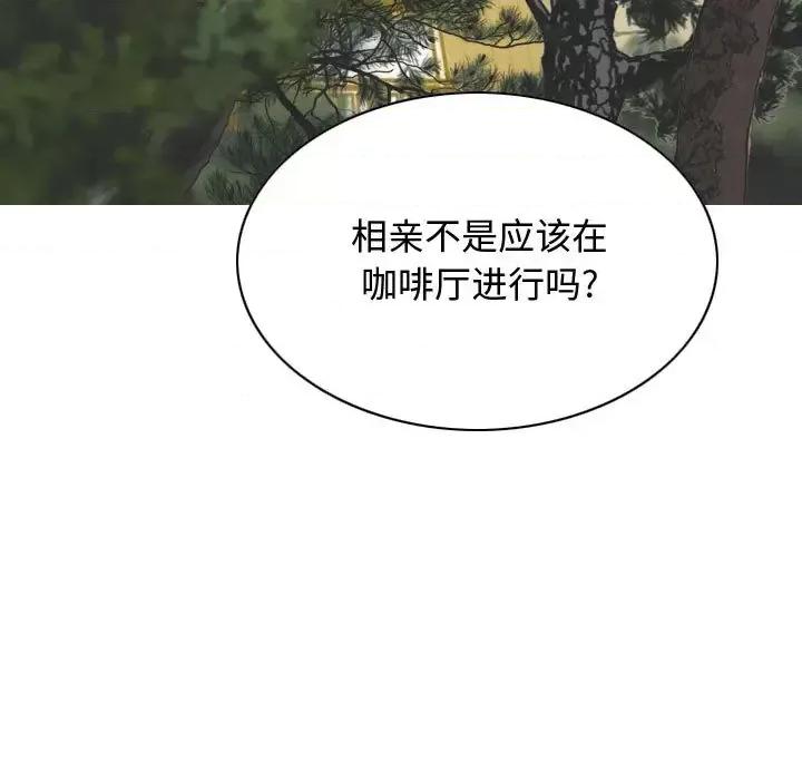 换友派对 换友派对-第 2 话 第23页