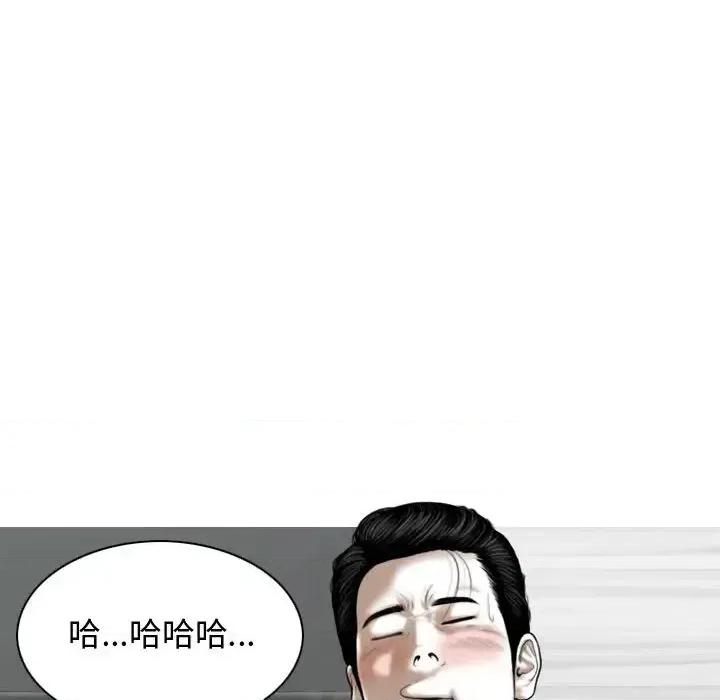换友派对 换友派对-第 2 话 第29页