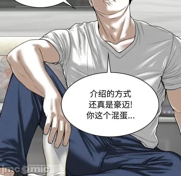 换友派对 换友派对-第 2 话 第30页