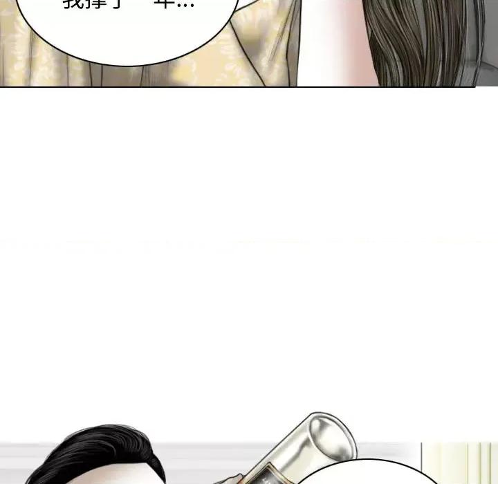 换友派对 换友派对-第 2 话 第33页