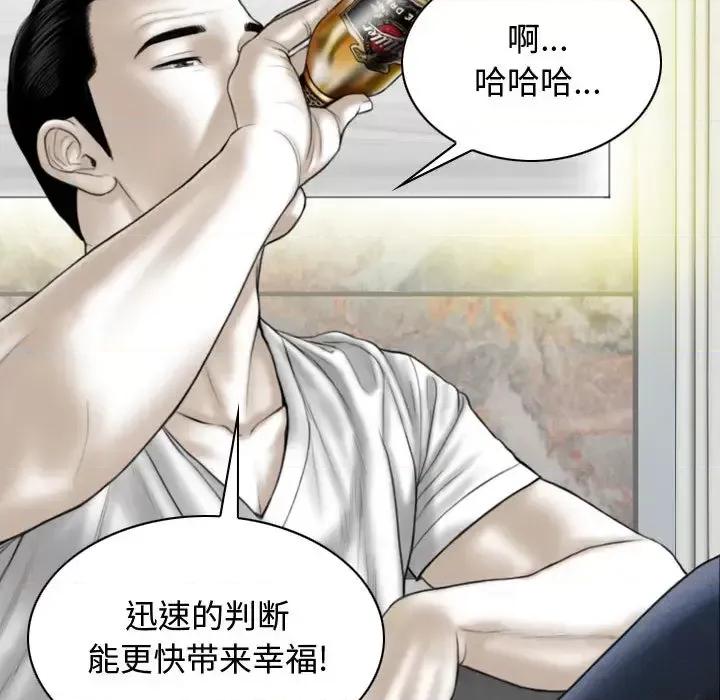 换友派对 换友派对-第 2 话 第34页