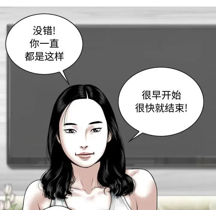 换友派对 换友派对-第 2 话 第36页