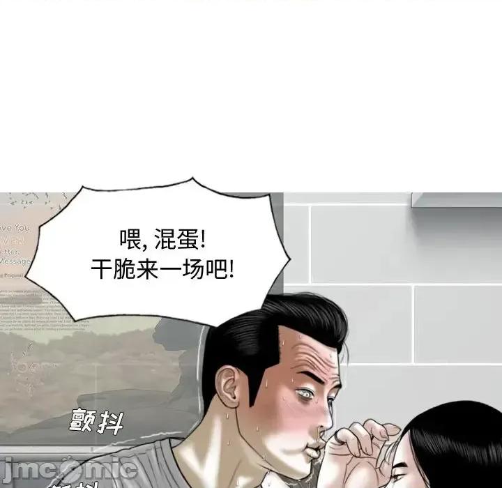 换友派对 换友派对-第 2 话 第40页