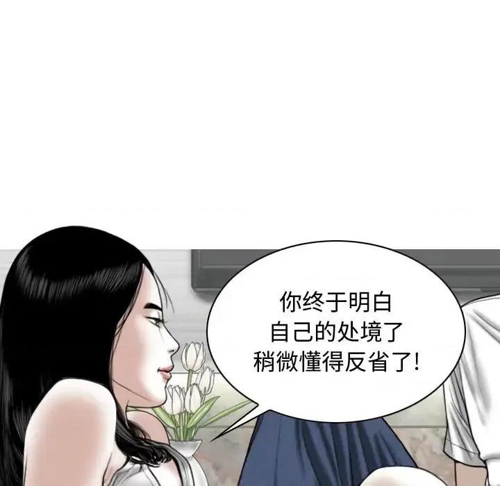 换友派对 换友派对-第 2 话 第49页