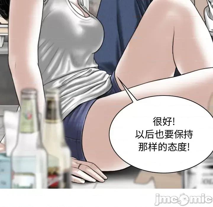 换友派对 换友派对-第 2 话 第50页