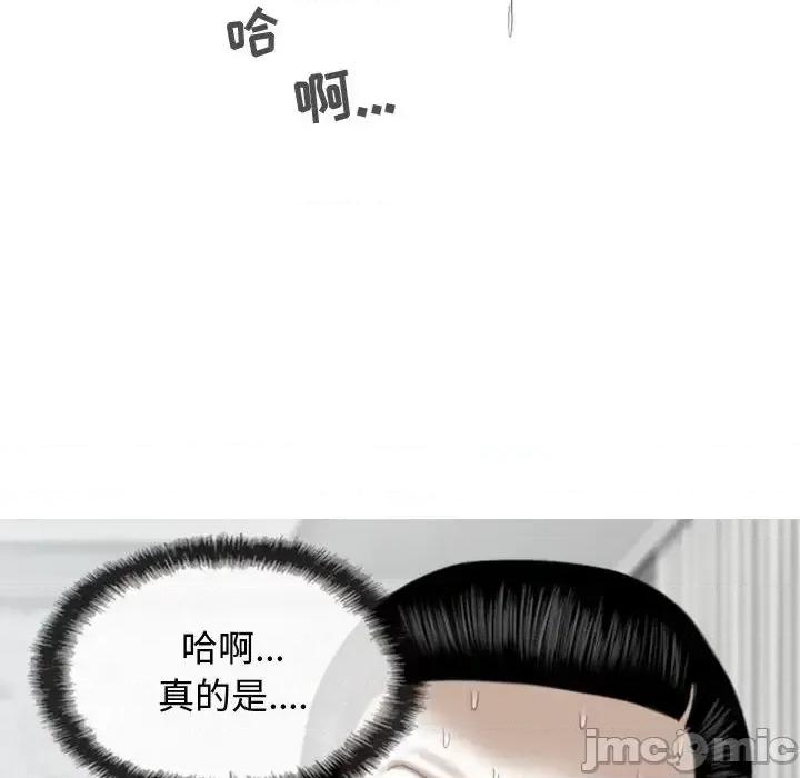 换友派对 换友派对-第 2 话 第70页