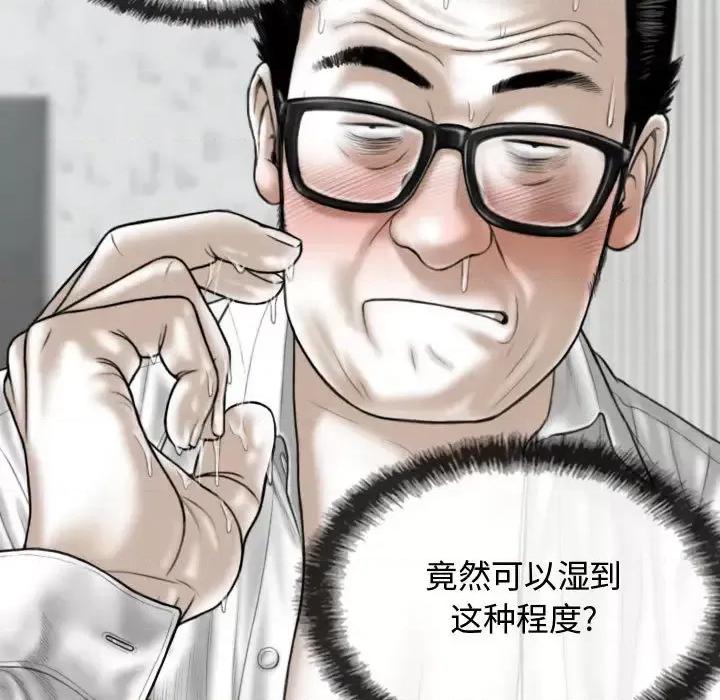换友派对 换友派对-第 2 话 第71页