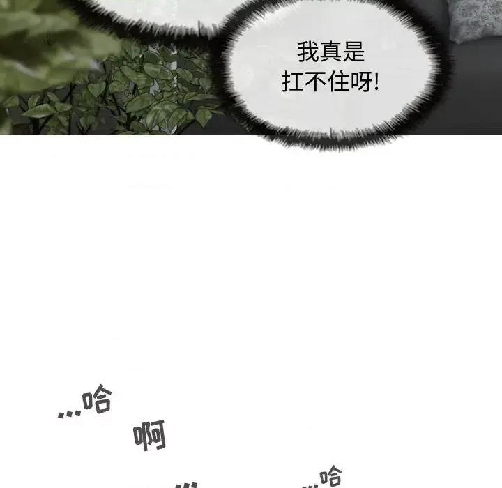 换友派对 换友派对-第 2 话 第74页