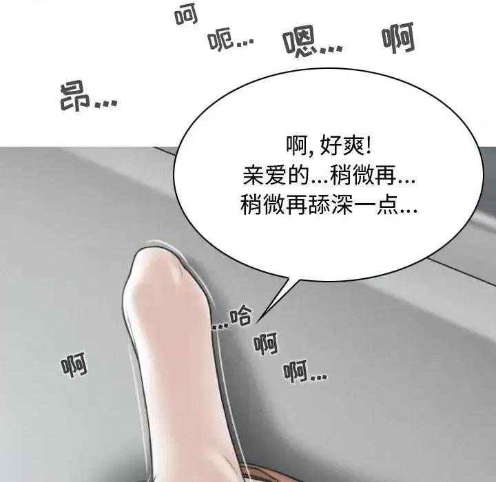 换友派对 换友派对-第 2 话 第77页
