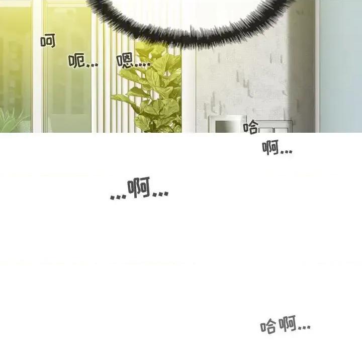 换友派对 换友派对-第 2 话 第81页