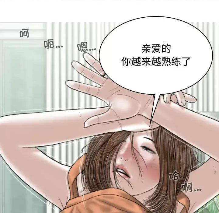 换友派对 换友派对-第 2 话 第82页