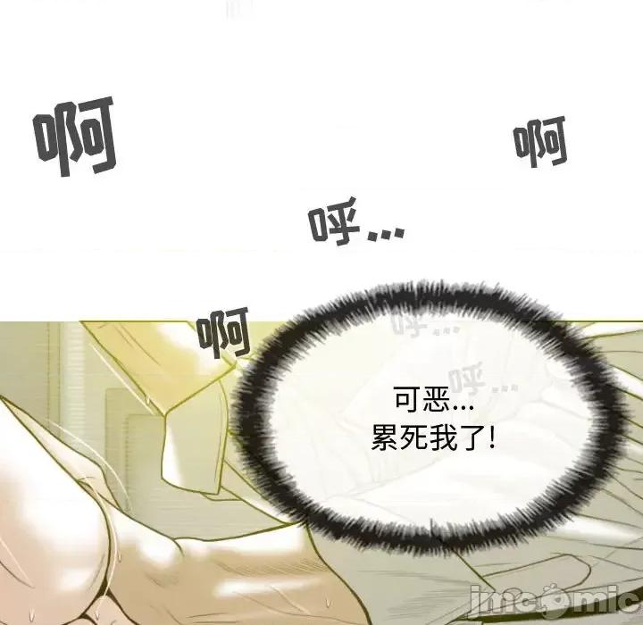 换友派对 换友派对-第 2 话 第90页
