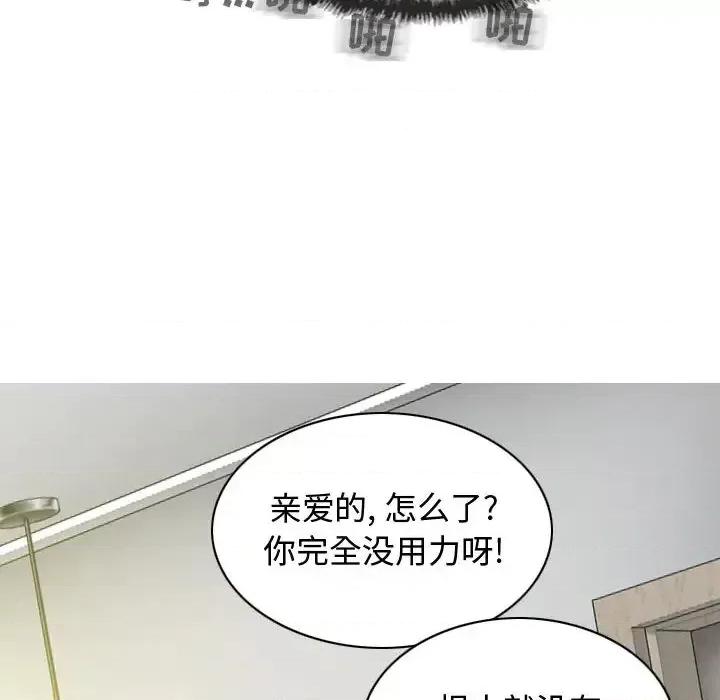 换友派对 换友派对-第 2 话 第96页