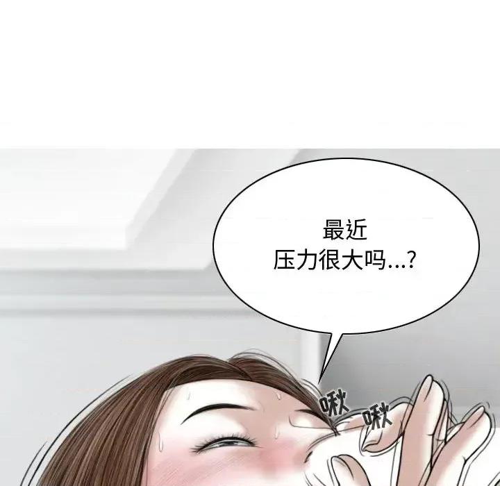 换友派对 换友派对-第 2 话 第102页