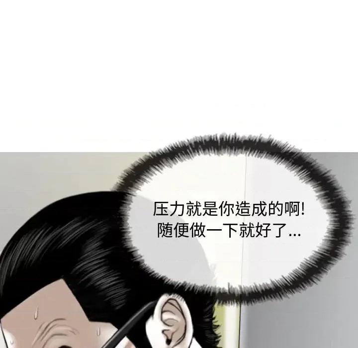 换友派对 换友派对-第 2 话 第104页