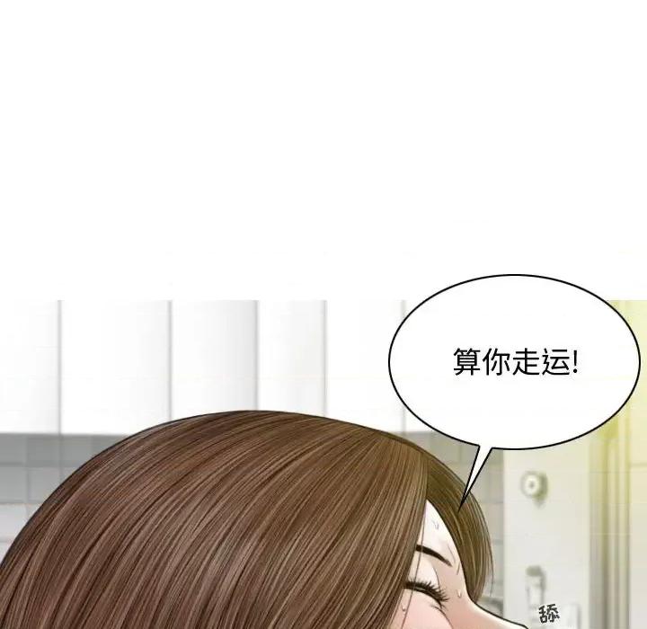 换友派对 换友派对-第 2 话 第106页