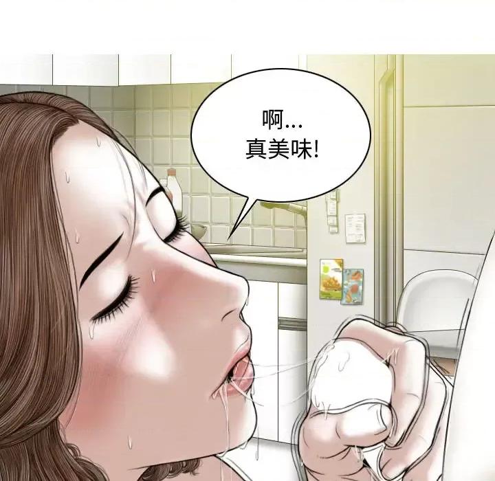 换友派对 换友派对-第 2 话 第114页
