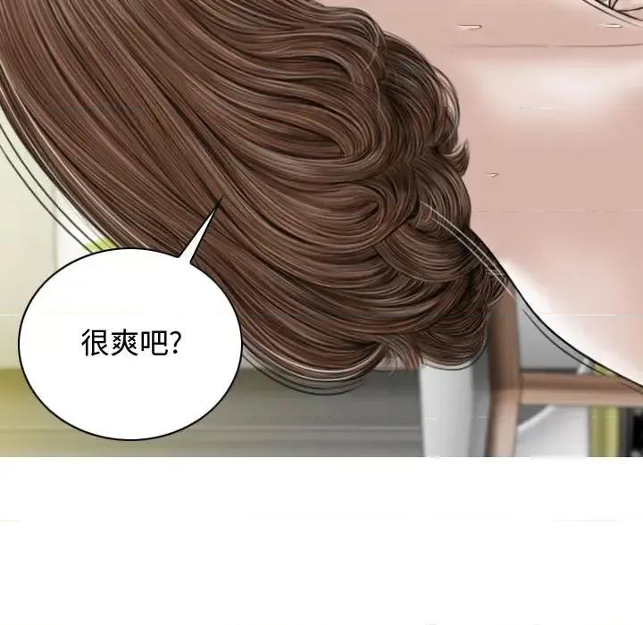 换友派对 换友派对-第 2 话 第122页
