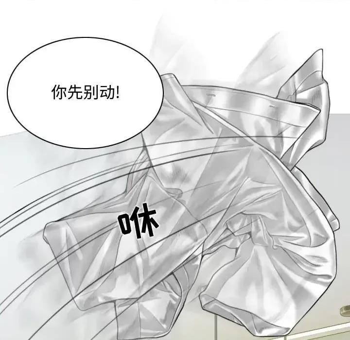 换友派对 换友派对-第 2 话 第132页