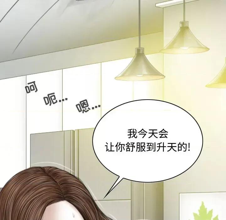 换友派对 换友派对-第 2 话 第133页