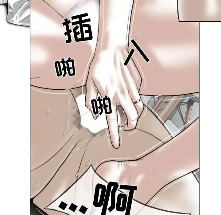 换友派对 换友派对-第 2 话 第136页