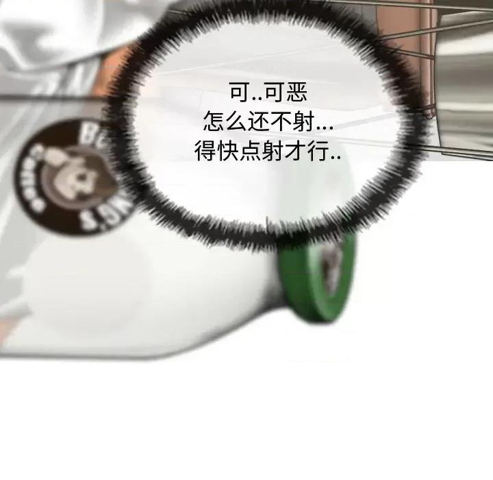 换友派对 换友派对-第 2 话 第147页