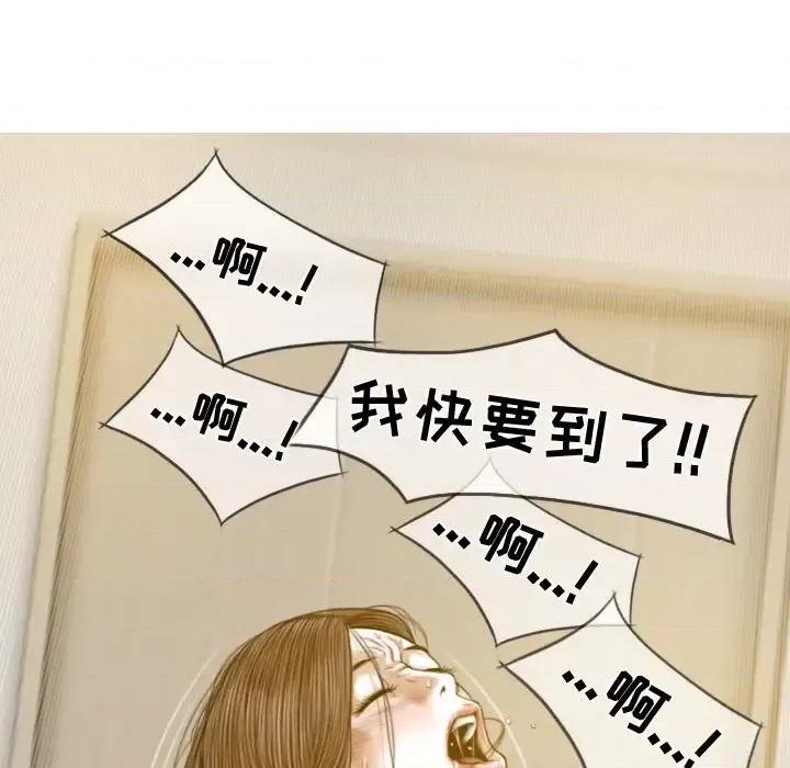换友派对 换友派对-第 2 话 第148页