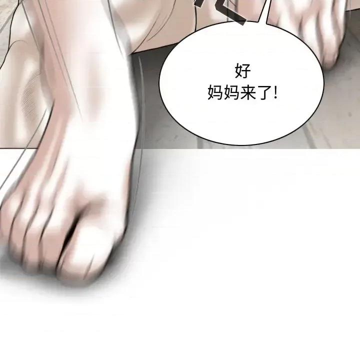 换友派对 换友派对-第 2 话 第158页