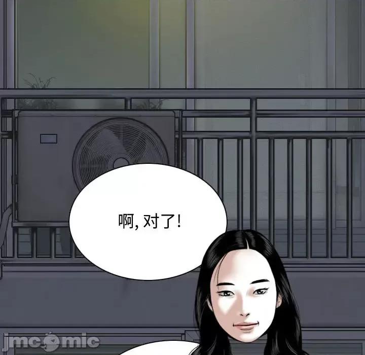 换友派对 换友派对-第 2 话 第165页