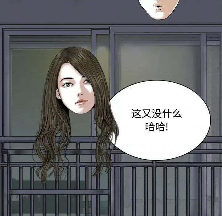 换友派对 换友派对-第 2 话 第167页