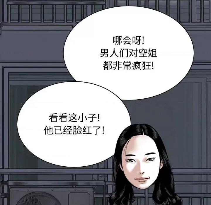 换友派对 换友派对-第 2 话 第168页