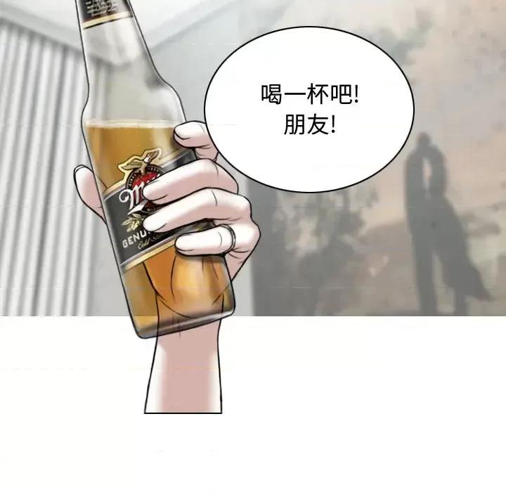 换友派对 换友派对-第 2 话 第176页