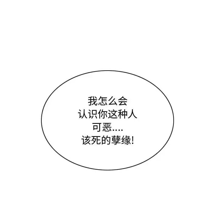 换友派对 换友派对-第 2 话 第177页