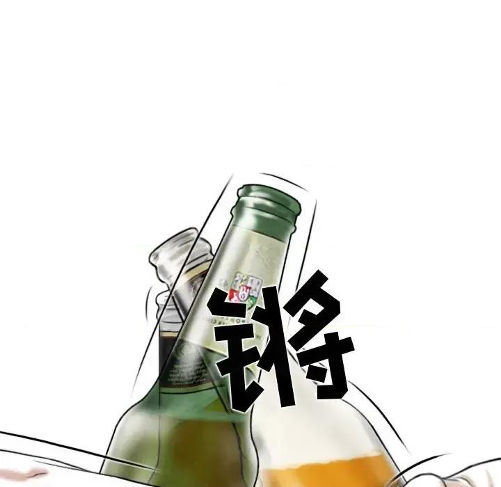 换友派对 换友派对-第 2 话 第178页