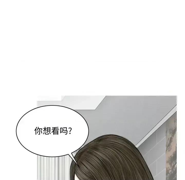 换友派对 换友派对-第 2 话 第181页