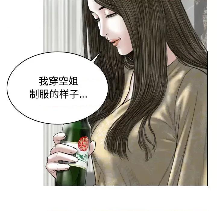 换友派对 换友派对-第 2 话 第182页