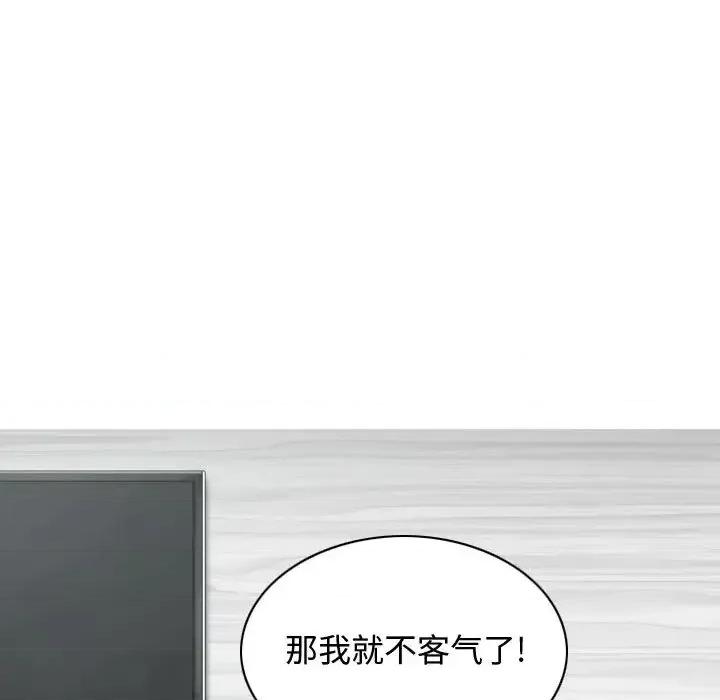 换友派对 换友派对-第 2 话 第183页