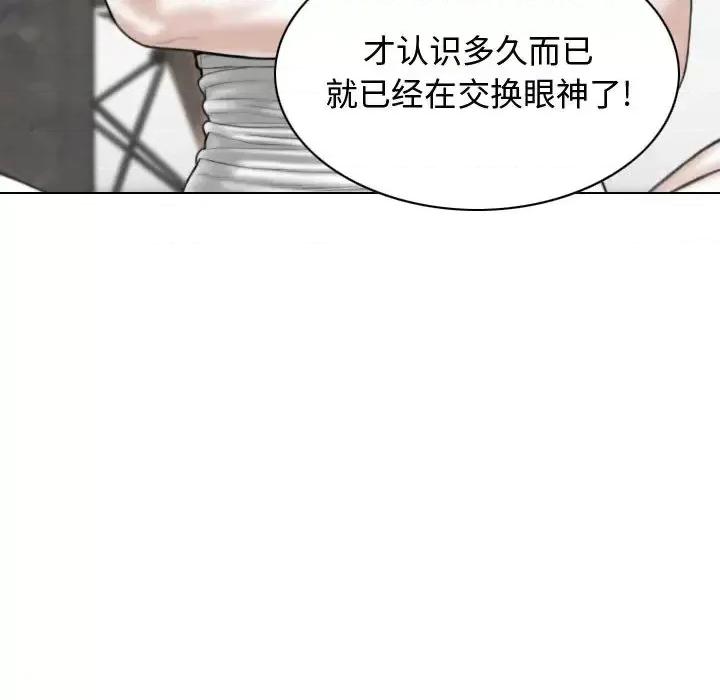 换友派对 换友派对-第 2 话 第191页