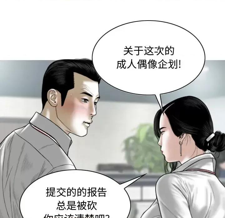 换友派对 换友派对-第 2 话 第203页