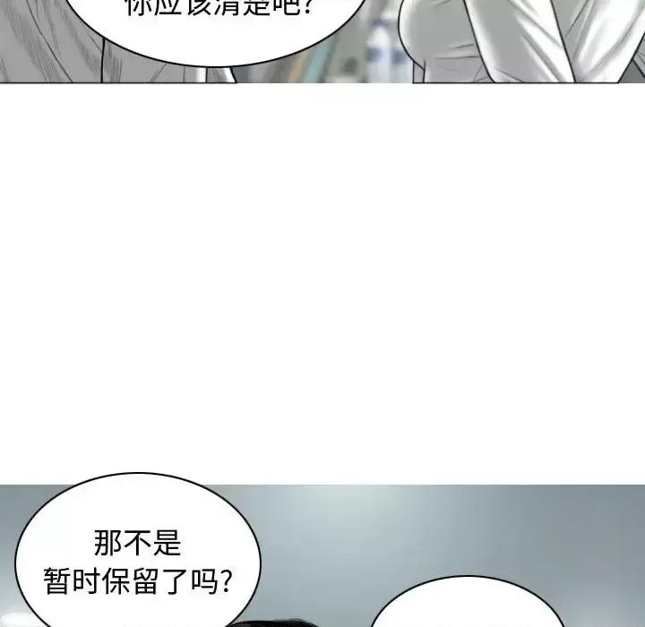 换友派对 换友派对-第 2 话 第204页