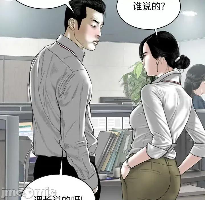 换友派对 换友派对-第 2 话 第205页