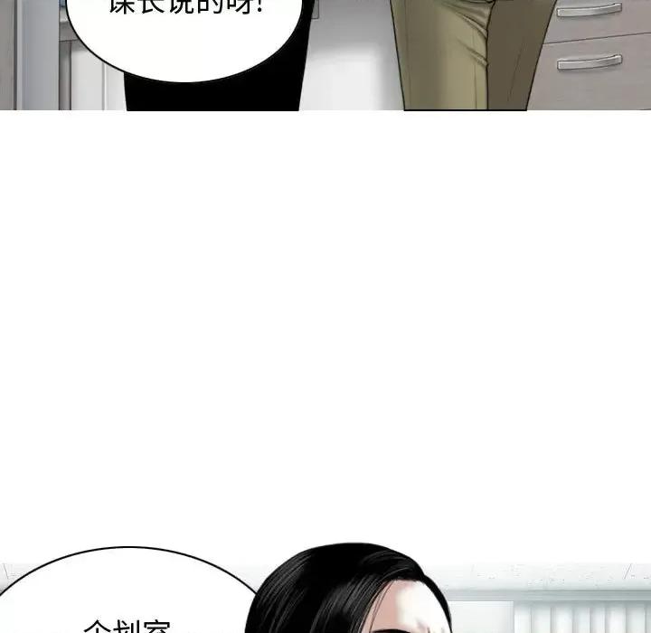 换友派对 换友派对-第 2 话 第206页