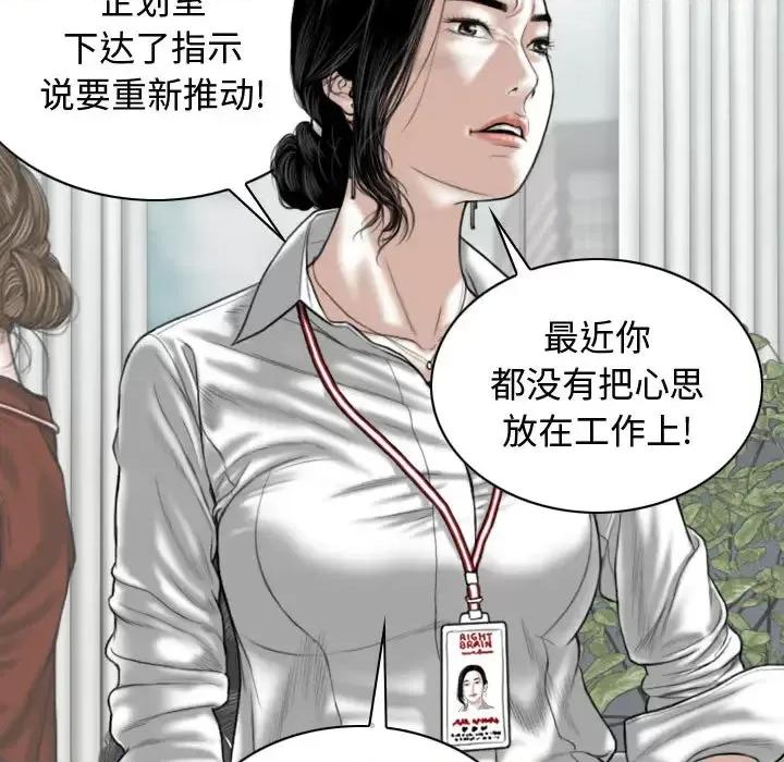 换友派对 换友派对-第 2 话 第207页