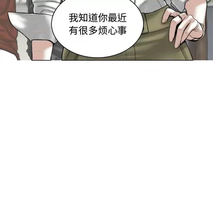 换友派对 换友派对-第 2 话 第208页