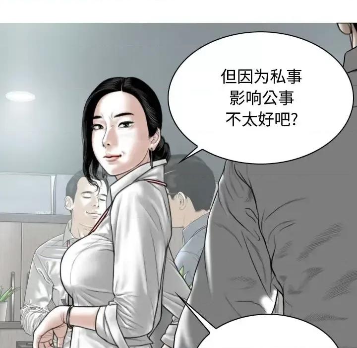 换友派对 换友派对-第 2 话 第209页