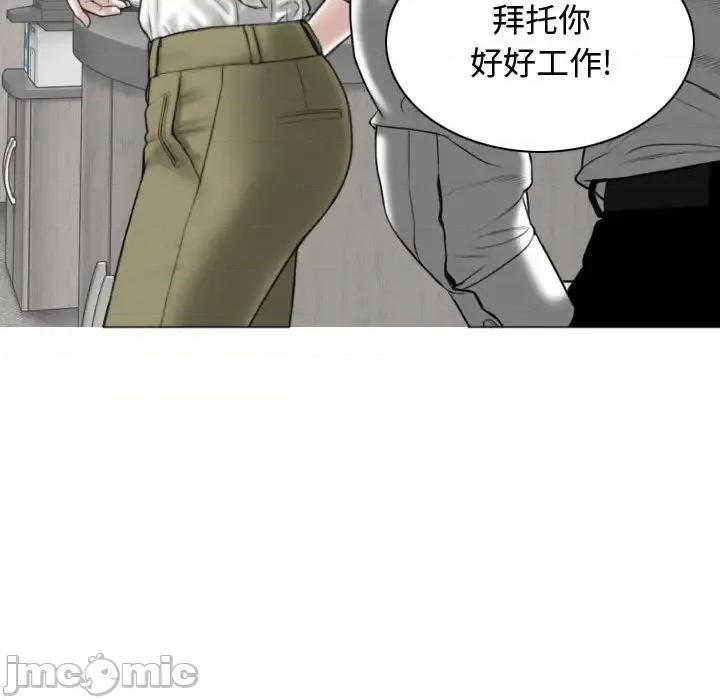 换友派对 换友派对-第 2 话 第210页