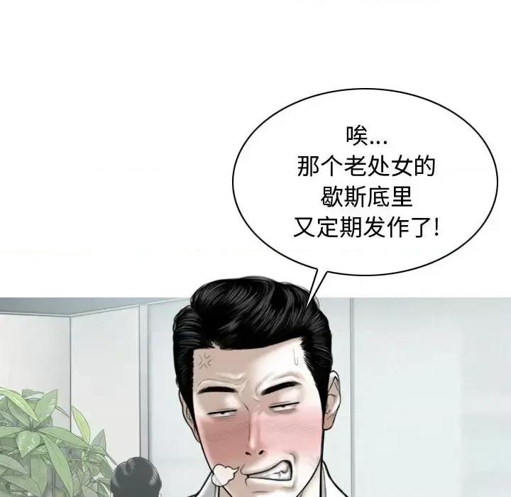 换友派对 换友派对-第 2 话 第213页