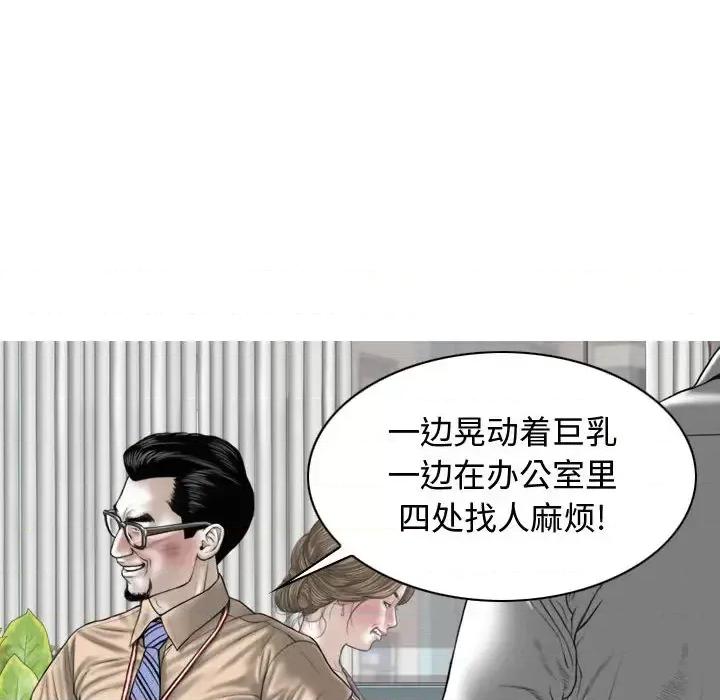 换友派对 换友派对-第 2 话 第217页