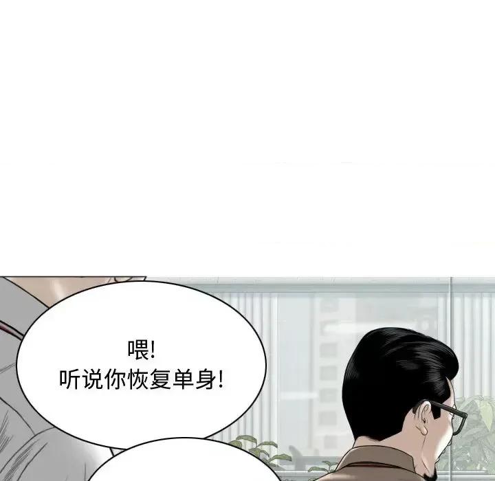 换友派对 换友派对-第 2 话 第219页