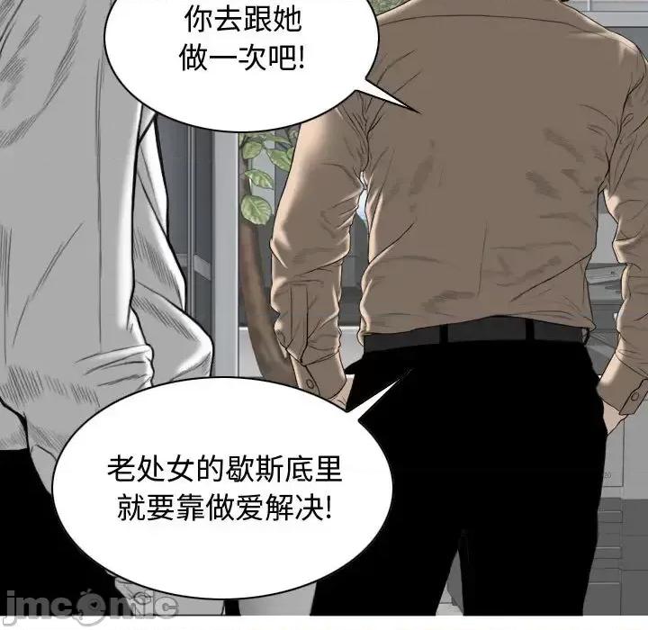 换友派对 换友派对-第 2 话 第220页